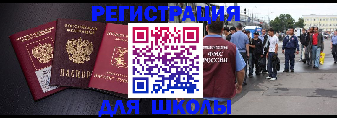 прописка для кредита в Исилькуле