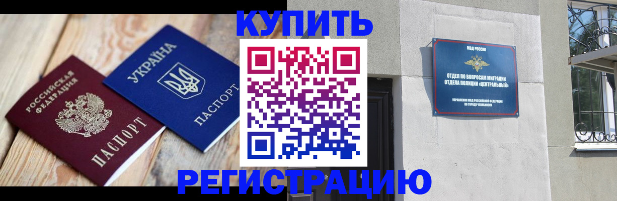 временная регистрация законно в Исилькуле