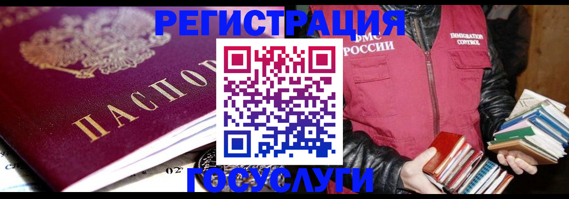 прописка штамп в Исилькуле