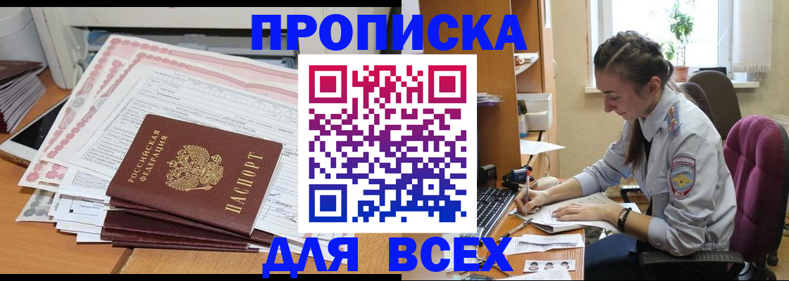 временная регистрация поиск в Исилькуле